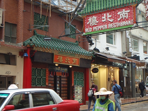 RedPepperRestrant.JPG - �H�ʌ�p�B